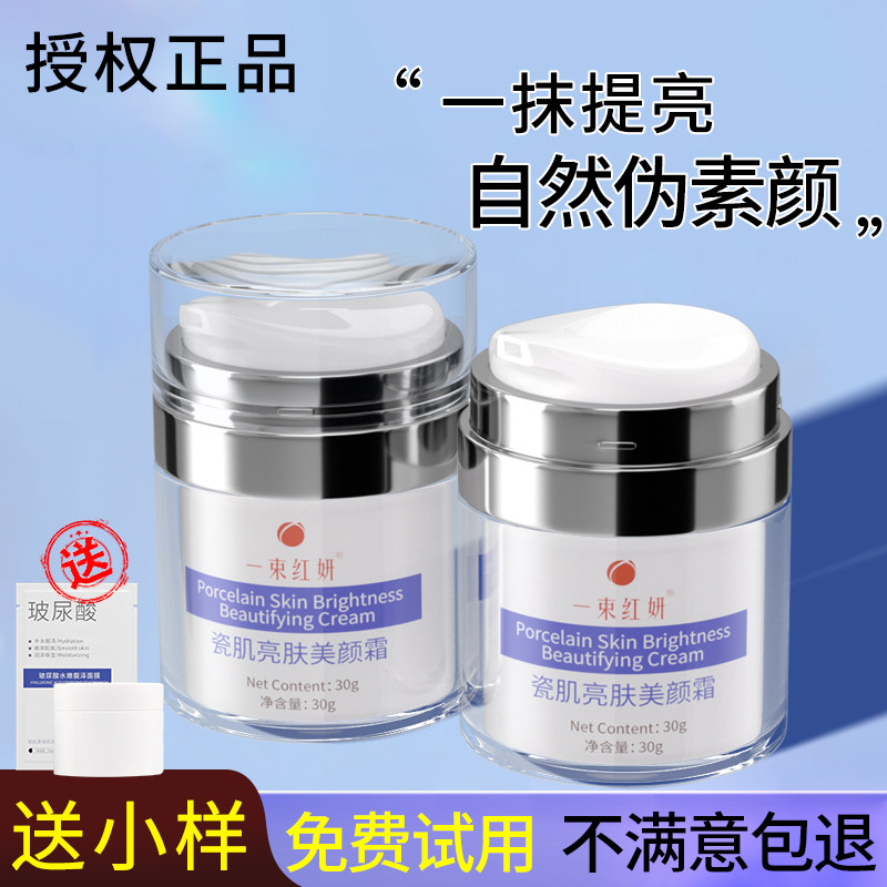 素颜霜自然提亮肤色裸妆懒人霜脸部BB霜粉底液美肤白晳遮瑕贵妇膏,彩妆/香水/美妆工具,隔离/妆前/素颜霜,淘宝优惠券,粉丝福利购,淘宝优惠卷