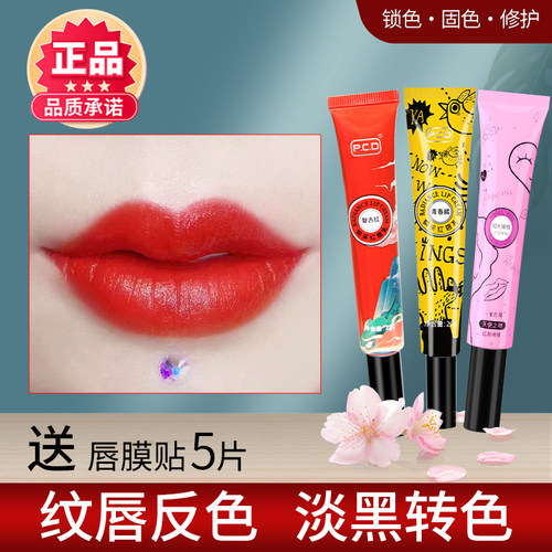 红唇乳素纹绣专用反色不掉色口红