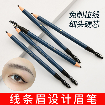 纹绣师化妆师专用眉笔拉线极细