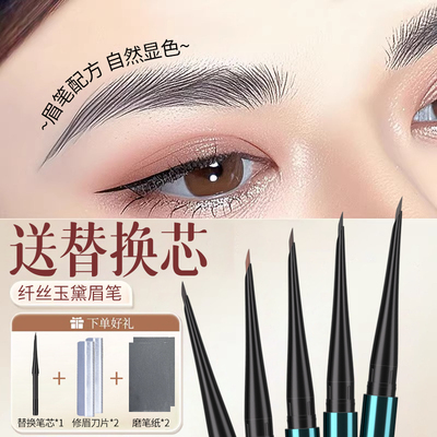 自动免削砍刀眉笔极细头根根分明