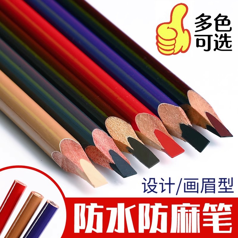 眉笔纹绣化妆师专用野生眉线条笔持久硬芯雾眉画眉笔根根分明防水