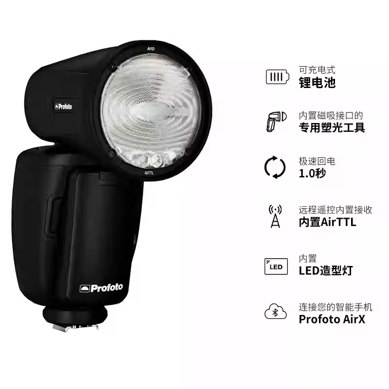 保富图ProfotoA10热靴闪光灯机顶闪离机闪高速外拍哈苏X2D  907x