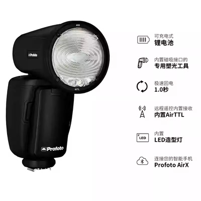 保富图ProfotoA10热靴闪光灯机顶闪离机闪高速外拍哈苏X2D  907x