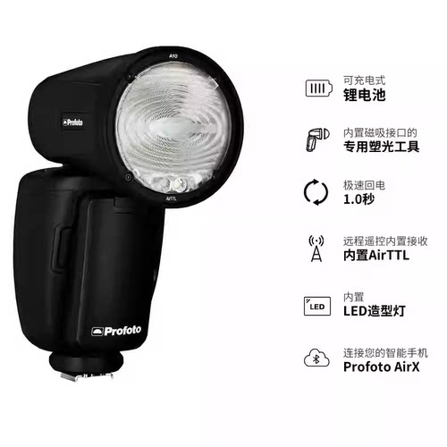 保富图ProfotoA10热靴闪光灯机顶闪离机闪高速外拍哈苏X2D  907x