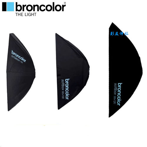 瑞士布朗 broncolor长方形八角柔光箱卡盘人像摄影正品全新90X120