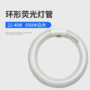T5T6T9环形灯管圆形吸顶灯灯管四针白光放大镜灯管环型家用方四针