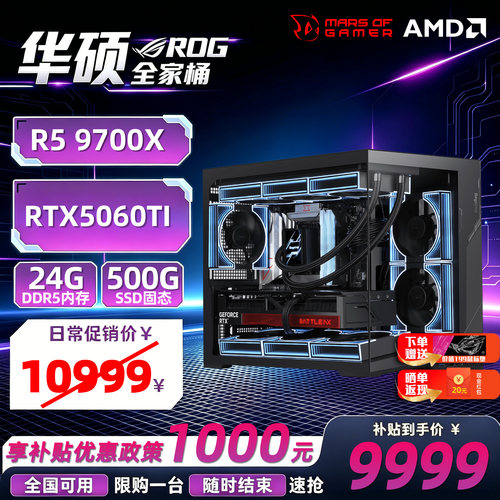华硕5080主机5070ti游戏电脑主机