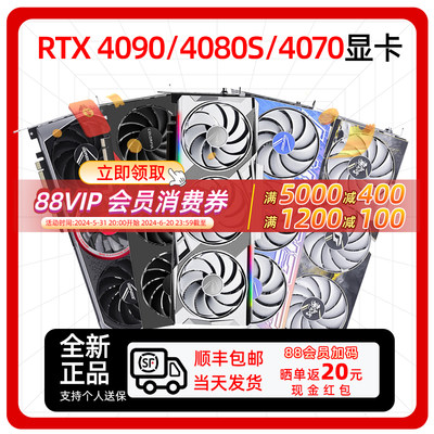 七彩虹RTX4070S/4070TI/4080 SUPER/4090d火神/Ultra战斧ADOC显卡