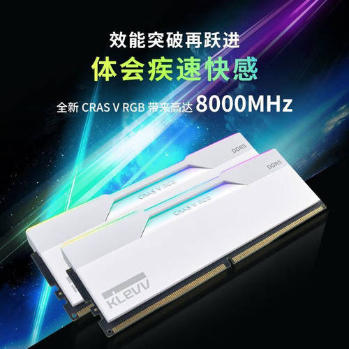科赋ddr5内存条雷霆V16GBx2马甲台式电脑6000c28 RGB海力士a代32g