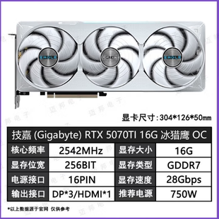 5080 16G风魔 魔鹰 技嘉 超级雕 5070Ti 猎鹰 直播游戏独显 5070
