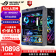 4090主机华硕4080s台式 rog全家桶i914900k 电脑 组装 rtx4070super