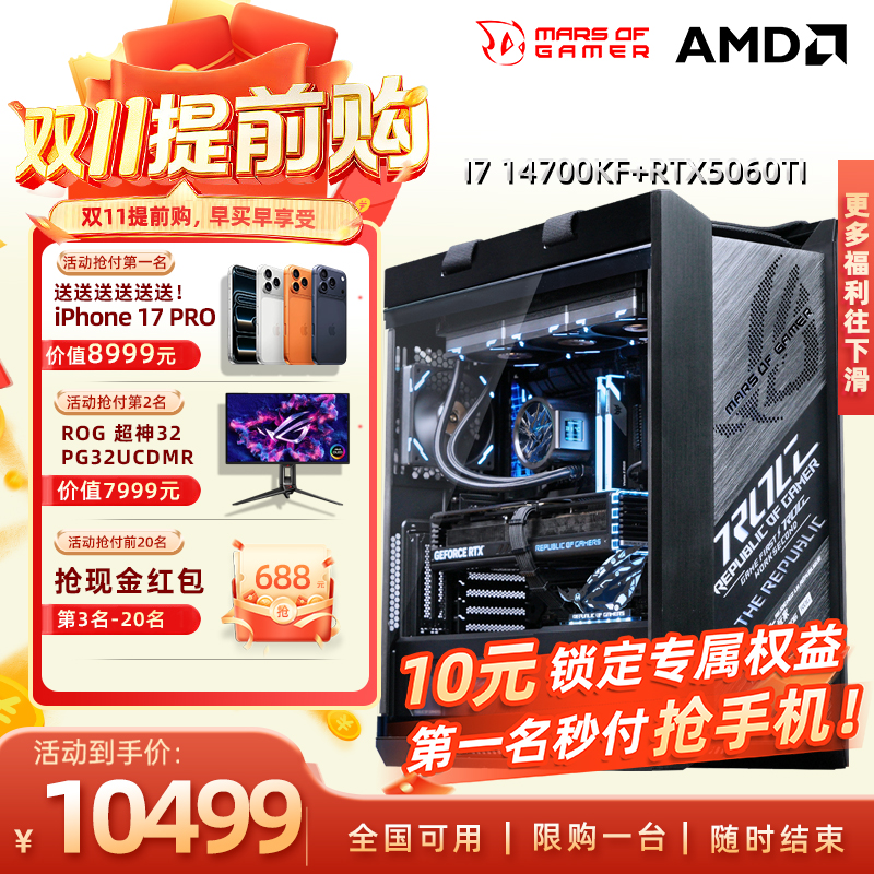 华硕rog5090全家桶组装电脑主机