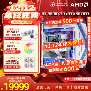5090D显卡 5080 9800X3D创世神游戏主机 RTX5070TI 华硕ROG全家桶
