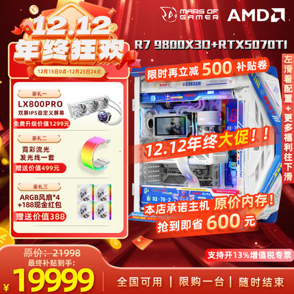 华硕ROG全家桶 RTX5070TI/5080/5090D显卡 9800X3D创世神游戏主机