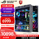 4090主机华硕4080s台式 rog全家桶i914900k 电脑 组装 rtx4070super