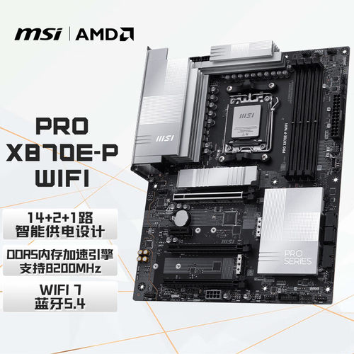 微星（MSI）PRO X870E-P WIFI主板 支持CPU 9850X3D/9950X3D2