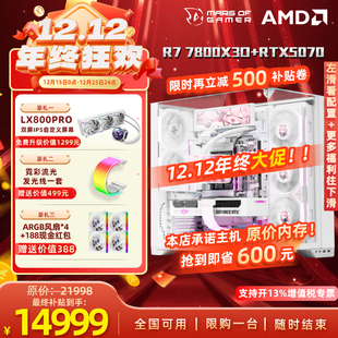 5080 5070ti 5090包豪斯海景房9800x3d 游戏电脑主机 24期免息