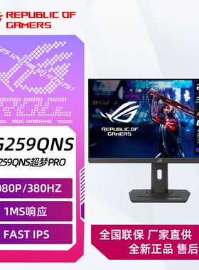 Asus/华硕ROG XG259QNS超梦PRO电竞显示器台式24.5英寸液晶1080p