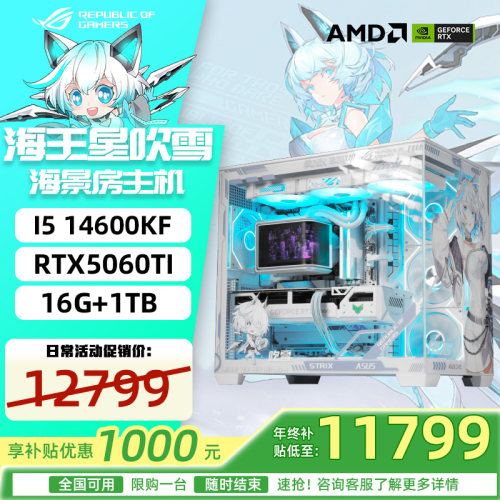 电脑主机全家桶rog全家桶华硕