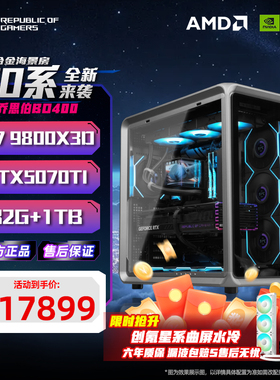 乔思伯BO400海景房AMD9800X3D 5080/5090游戏直播DIY组装电脑主机
