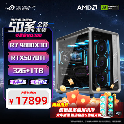乔思伯BO400海景房AMD9800X3D 5080/5090游戏直播DIY组装电脑主机