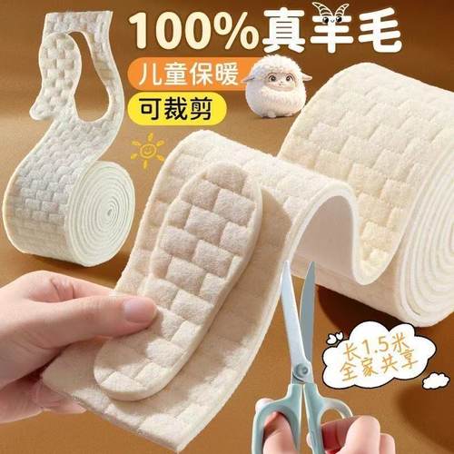儿童100%羊毛可裁剪保暖棉鞋垫