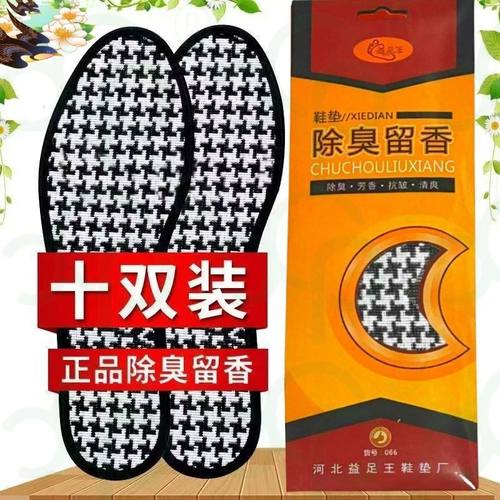 除臭留香鞋垫军训鞋垫可洗刷布四季通用帆布板鞋抗菌防臭鞋垫