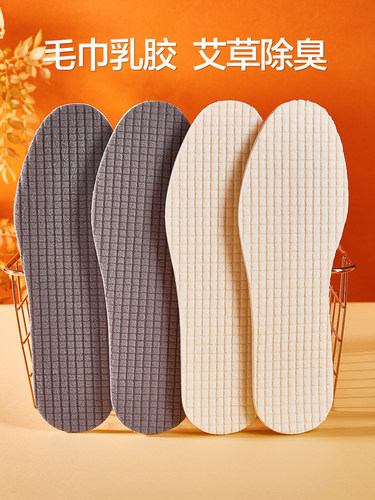 足上足2023年9月是恒温保暖鞋垫