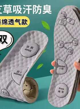 3-10双运动防臭鞋垫透气男女款减震吸汗加厚成人运动鞋垫春款