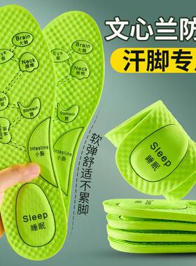 防臭透气鞋垫男女士艾草抗菌除臭吸汗减震按摩不累脚运动鞋垫
