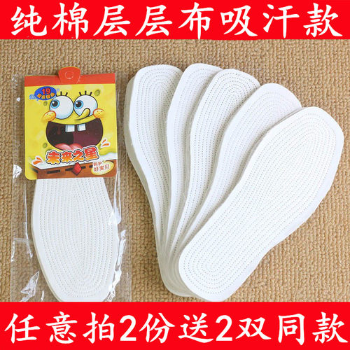 拍2份送2双纯棉布防臭鞋垫