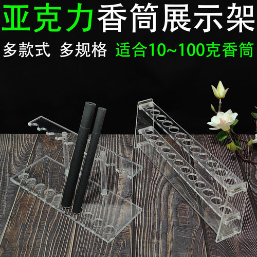 线香筒展示架多孔位香管陈列支架