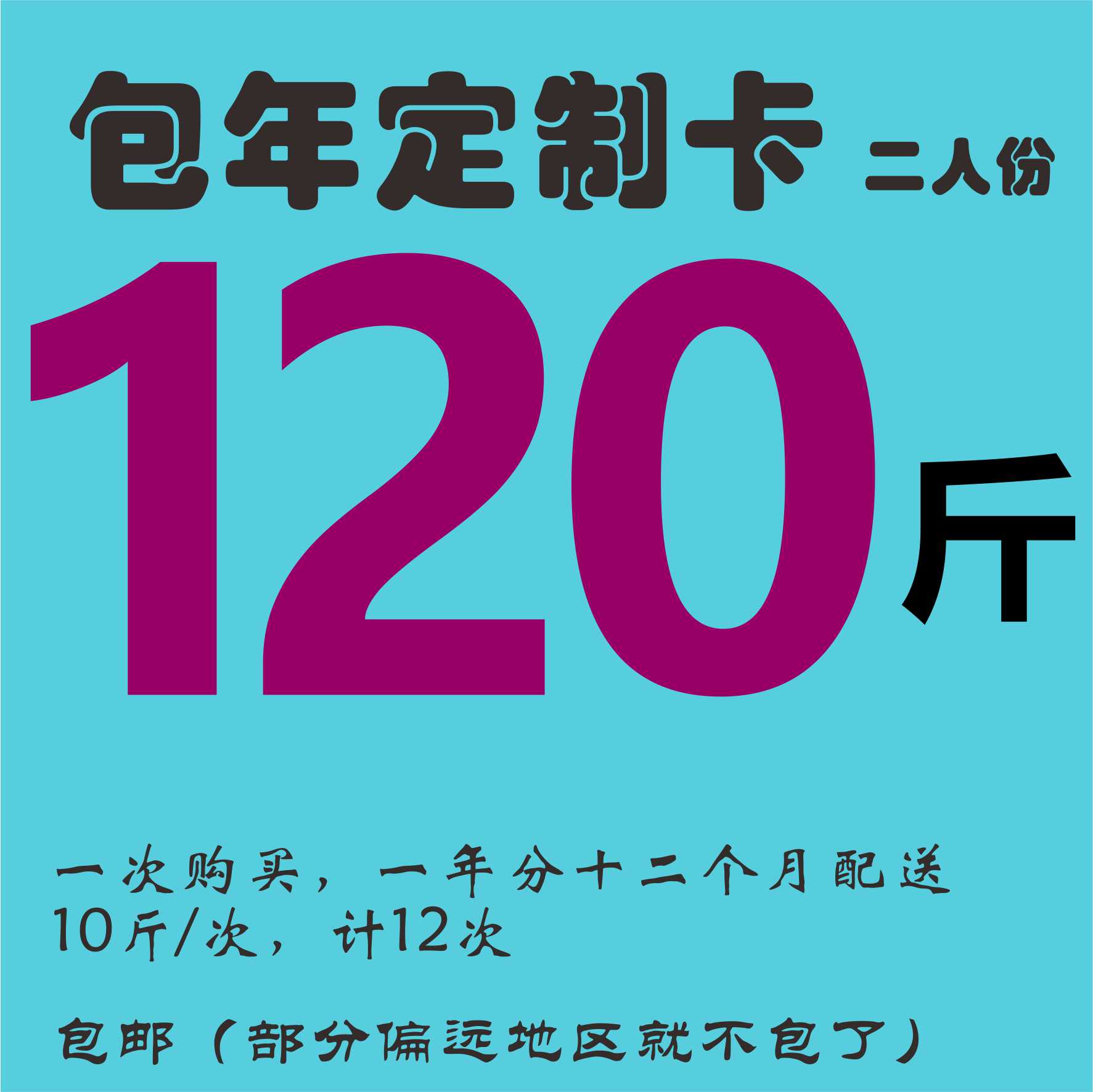 刘记石板田.东北大米.渤海镇响水地区大米 120斤全年定制卡 粮油调味/速食/干货/烘焙 大米 原图主图