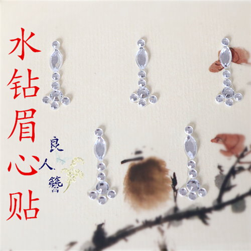 花钿古风眉心贴水钻额头贴古装汉服魏晋风贴纸写真舞蹈额贴眉心坠