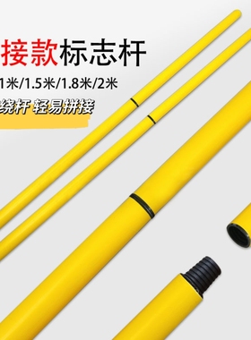 足球训练标志杆1米两节拼接黄色绕杆器材多规格可调节足球标志杆