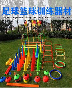 篮球训练辅助器材标志桶障碍物标志碟雪糕筒足球喇叭筒锥形筒绕杆