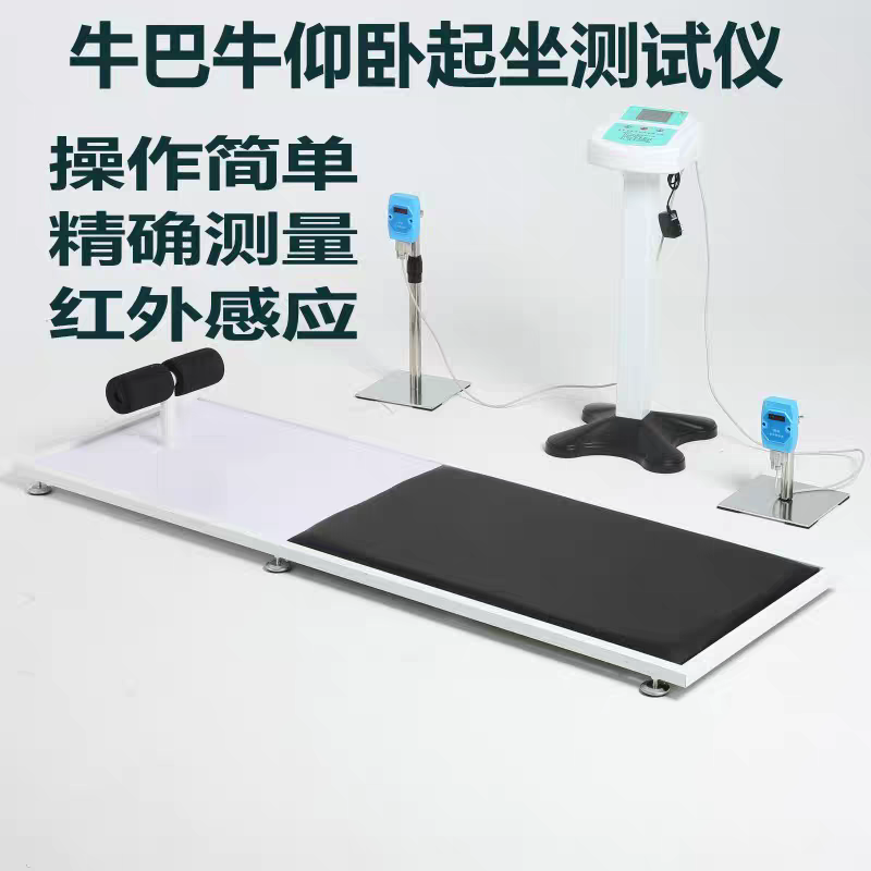 仰卧起坐测试仪学生体育中考专用仰卧起坐板健身家用体质测试器材
