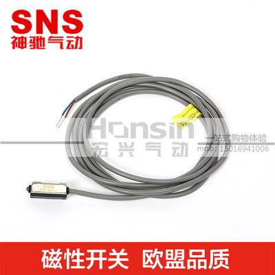 SNS神驰气动磁环感应器磁性开关CS1-F/J/U/G/M/D-C73/Z73/A93/54