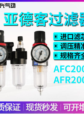 双杯气源处理调气阀单杯调压过滤器AFR2000铜芯AFC2000白色