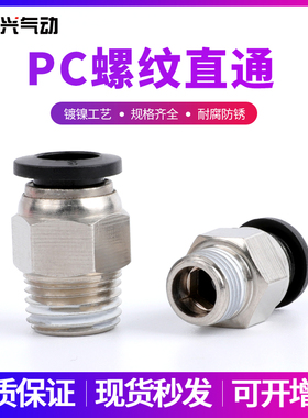 黑色精品快速接头PC8-02黑帽直通PC6-01快速PC4-M5/10-03/12-04