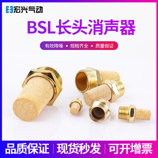 1寸 铜质尖头可调消声器SLL全铜长条消音器BSL