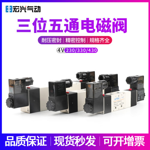 气动换向阀4V230/130/330/430