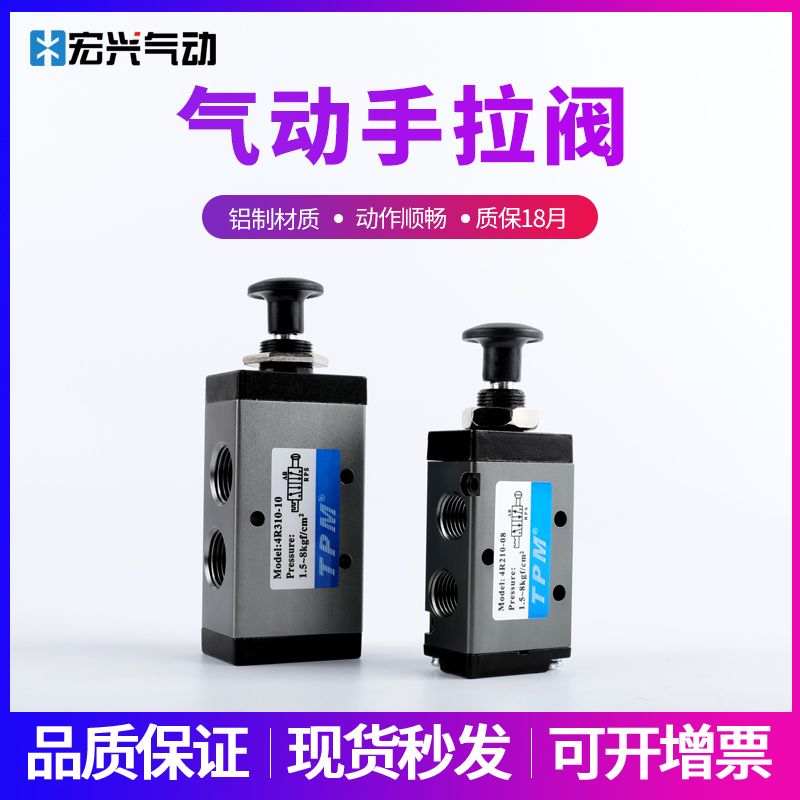 4R210-08朝日手动阀推拉式TPM