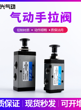 TPM朝日气动手动阀推拉式换向阀4R210-08/4R310-10/110/410