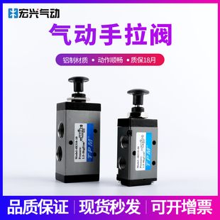 换向阀4R210 4R310 TPM朝日气动手动阀推拉式 410 110