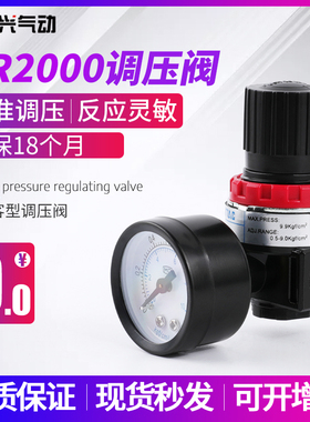 型气源处理器调压阀气泵空气减压调气阀BR3000/4000/AR2000