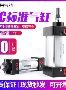 标准气缸拉杆方缸SC80*25/50/75/100/300/450/600/825/900S带磁