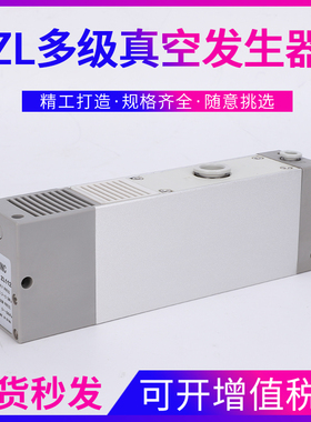 气动真空发生器EL212大吸力流量负压产生器EL112