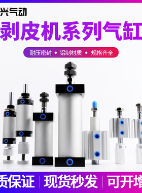 气动元件剥皮机专用气缸3F45F主缸剥切夹线副长短定位缸305310315