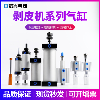 气动元件剥皮机专用气缸3F45F主缸剥切夹线 线副长短定位缸305310